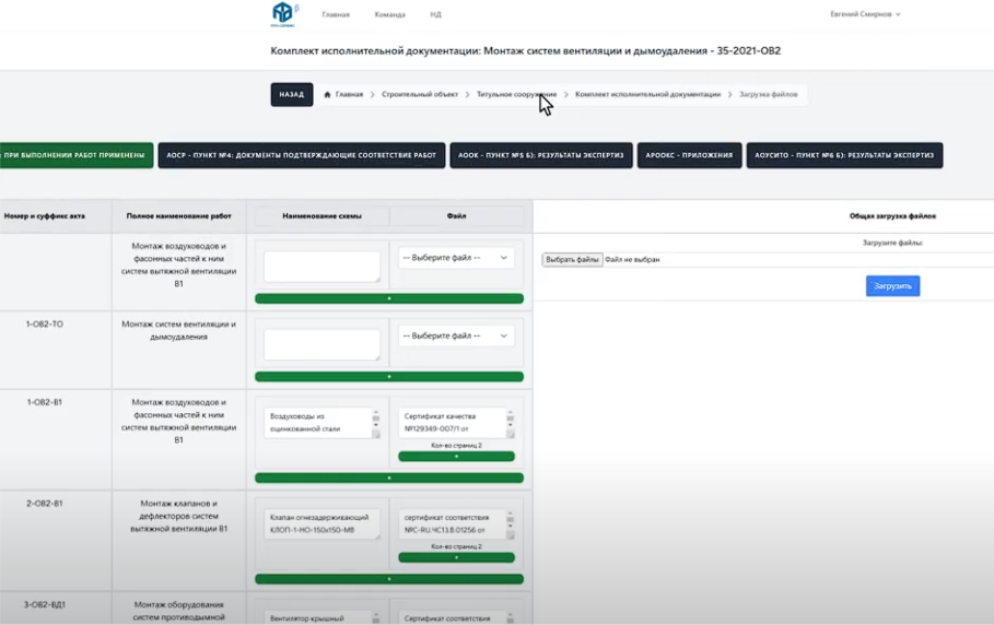 Подгружать и структурировать необходимые документы